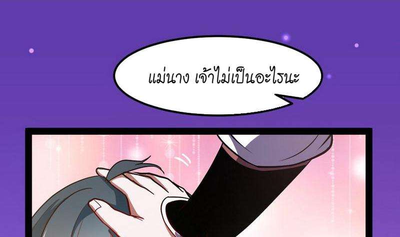 1.เรียกข้าว่าจอมมาร ตอนที่ 27 หน้า 58
