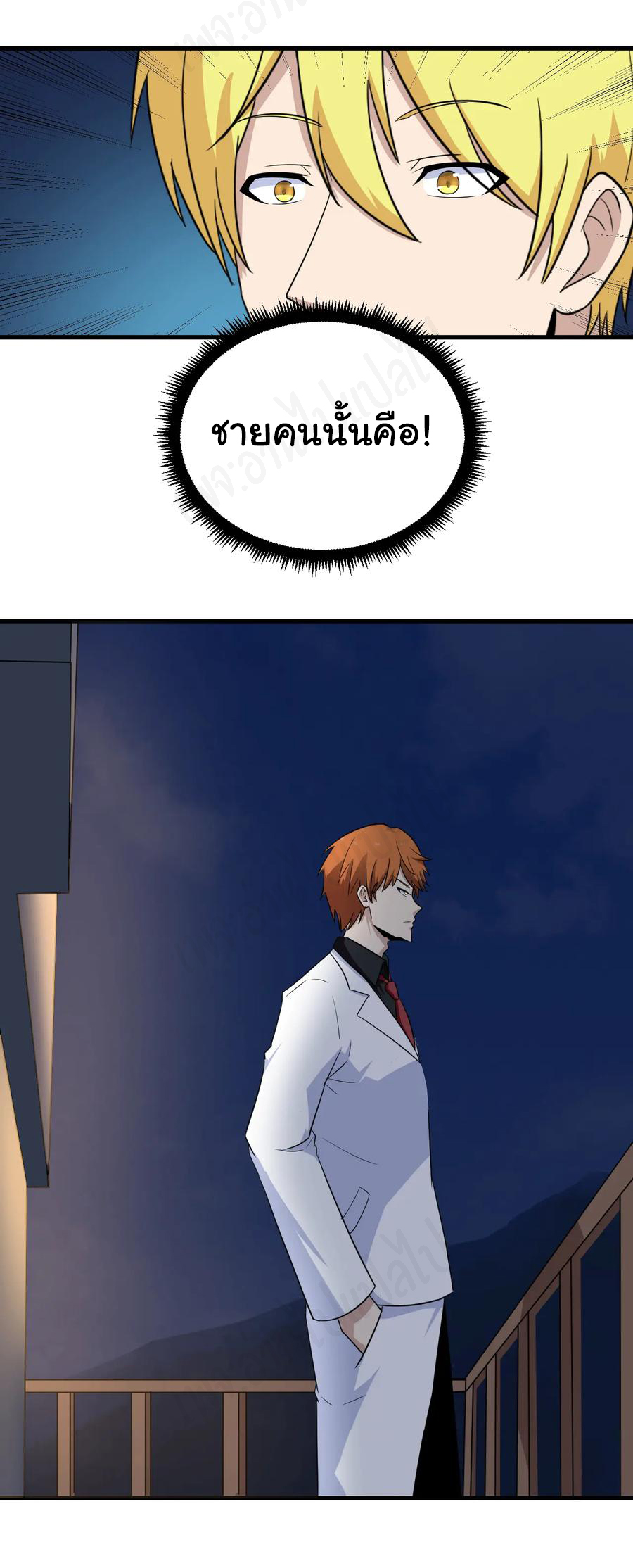 Sanjie Taobao Store ระบบร้านค้าเทพเจ้า ตอนที่ 194 หน้า 21