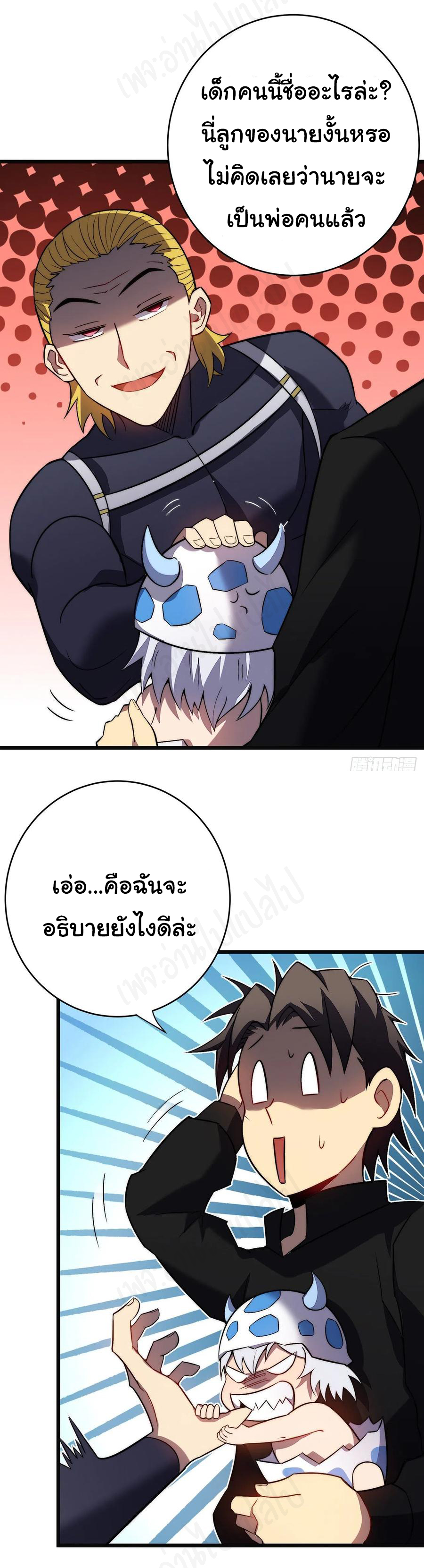 I killed the gods in another world ตอนที่ 35 หน้า 25