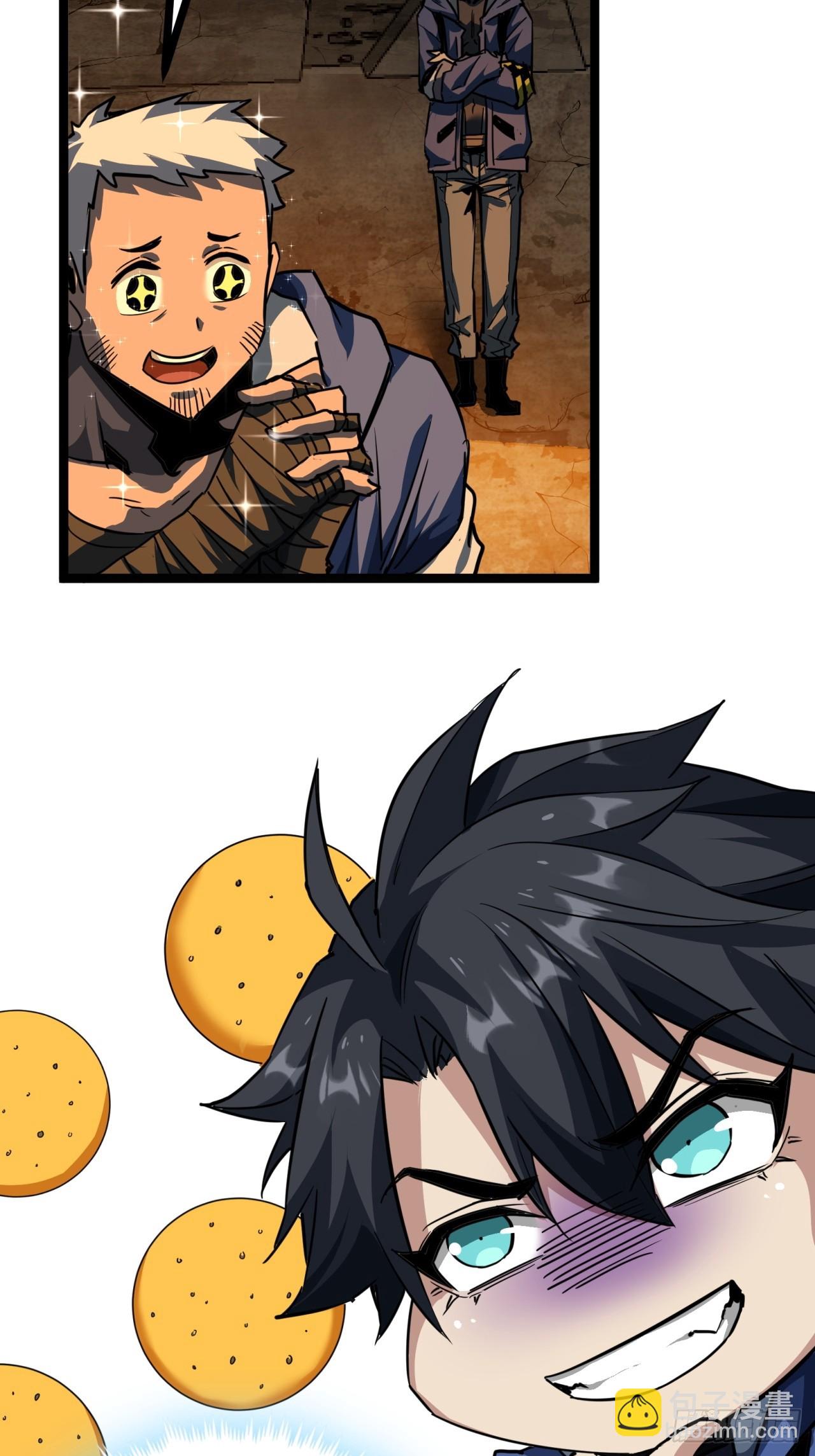 ผมโหดที่สุดในเกมนี้นะครับ ตอนที่ 20 หน้า 50