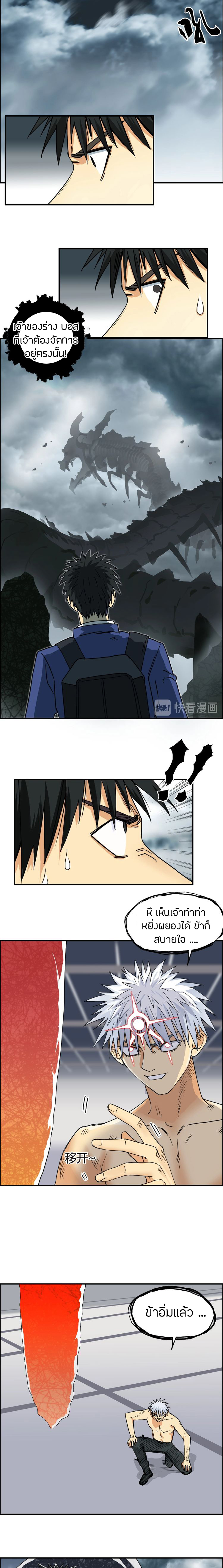 Super Cube ตอนที่ 155 หน้า 8