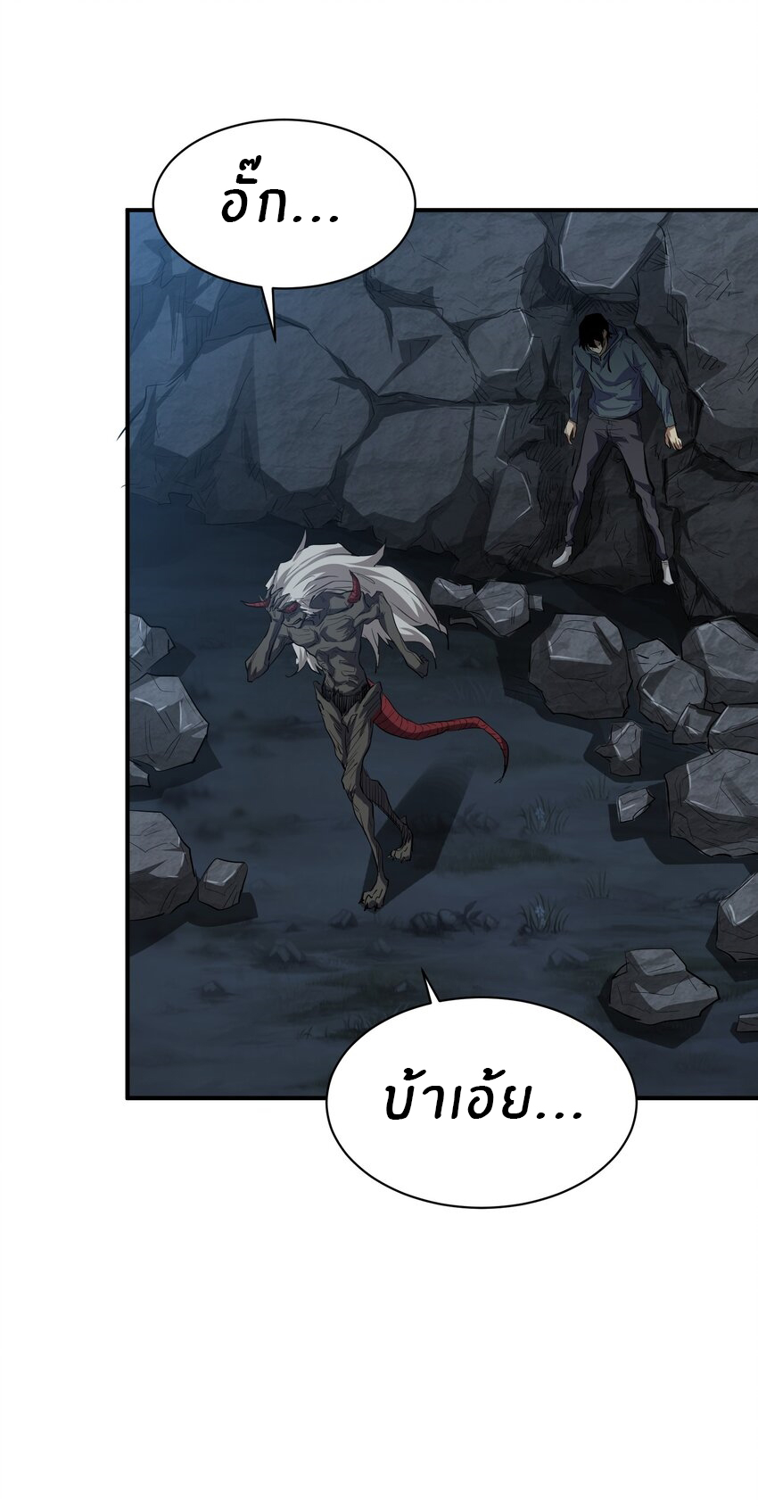 (ทันต้นฉบับ)The catastrophe of the doomsday, the rebirth of me turned the whole family into a boss! ตอนที่ 25 หน้า 47