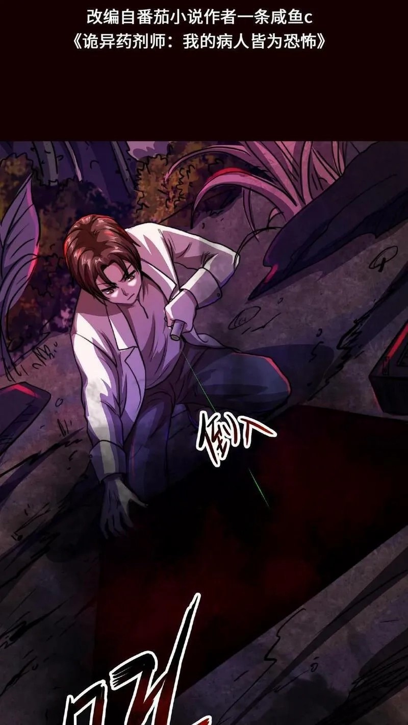 Mysterious Pharmacist ตอนที่ 16 หน้า 2