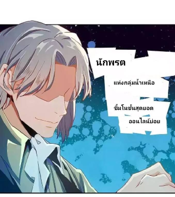 กลุ่มแชทของเหล่าเทพเซียน ตอนที่ 3 หน้า 17