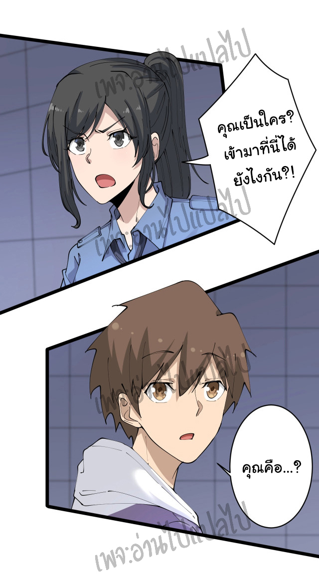 Sanjie Taobao Store ระบบร้านค้าเทพเจ้า ตอนที่ 62 หน้า 18