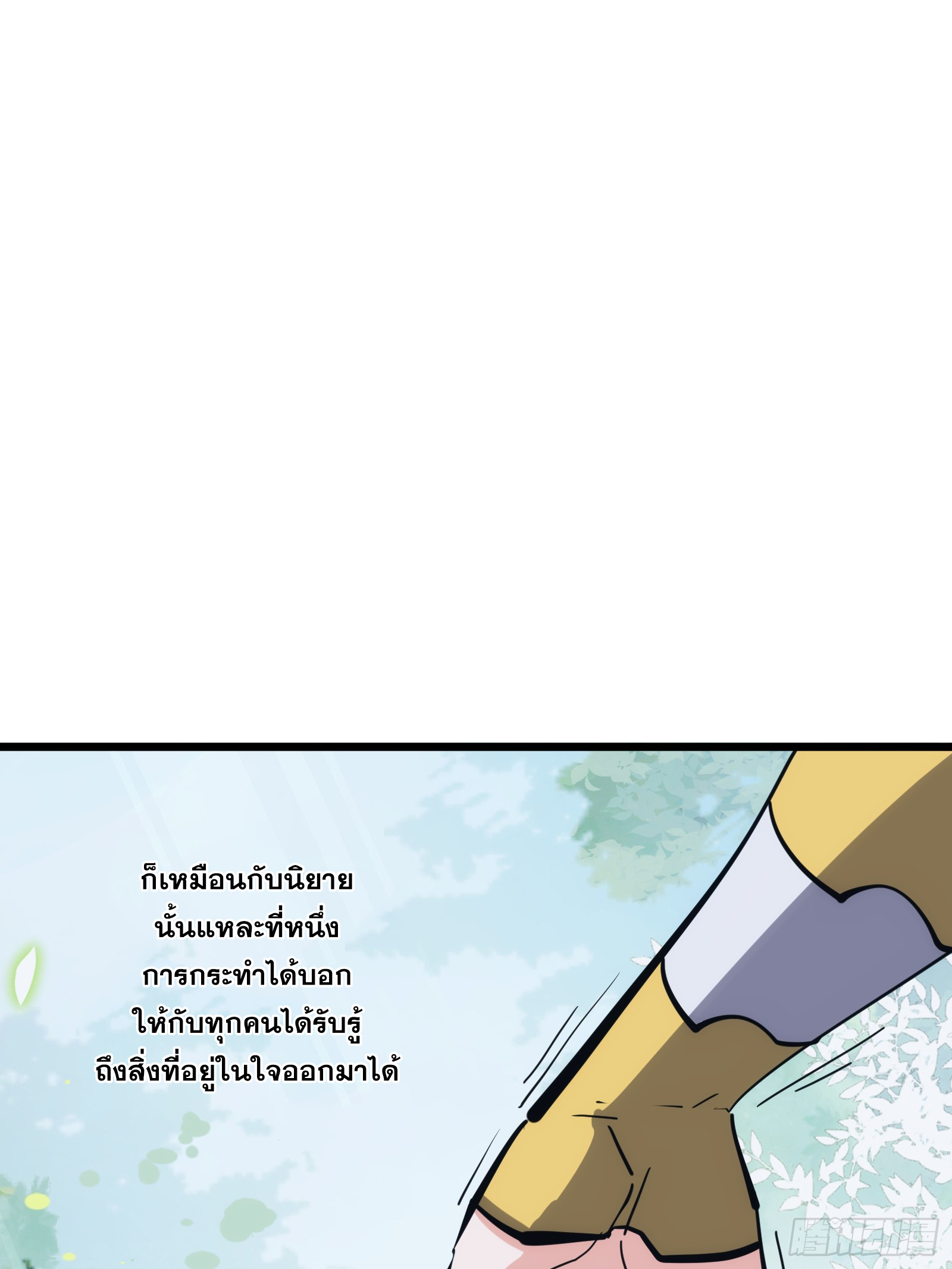 บังคับใจตัวเองก็ไร้เทียมทานได้ ตอนที่ 29 หน้า 35