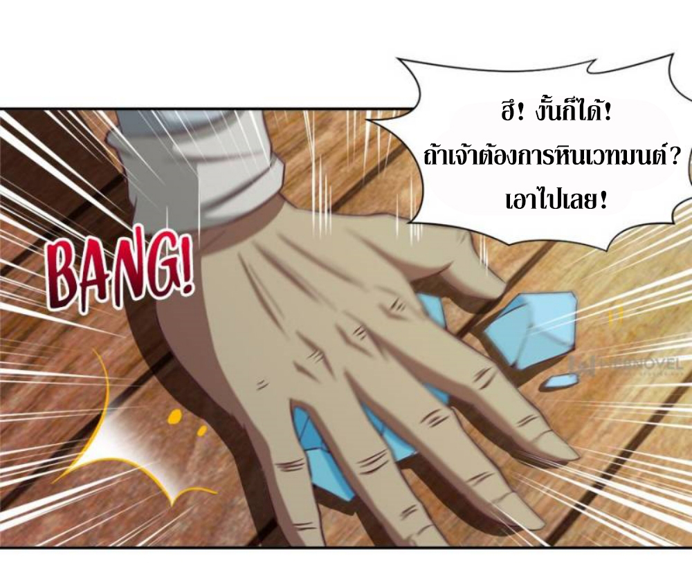 Doomed to be a king ตอนที่ 10 หน้า 8