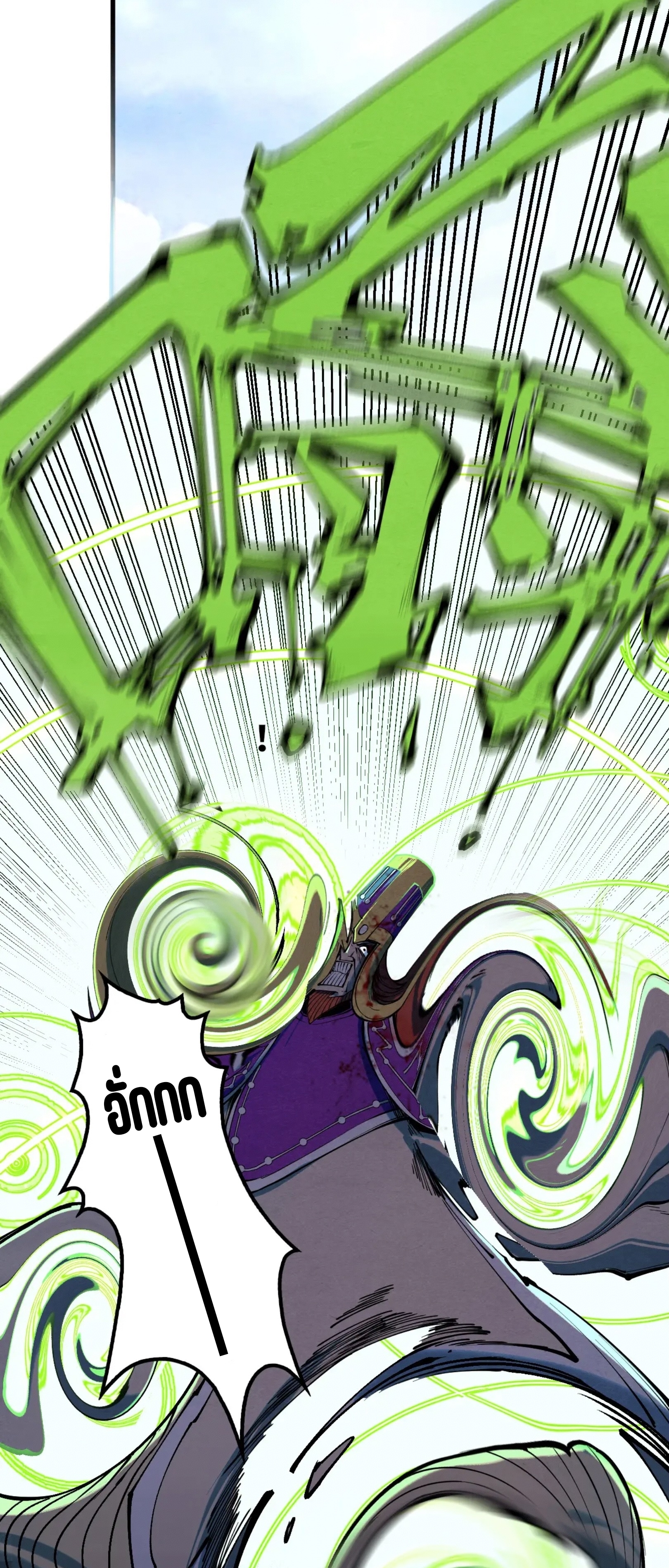 มหาเทพนิรันดร์กาล ตอนที่ 107 หน้า 19