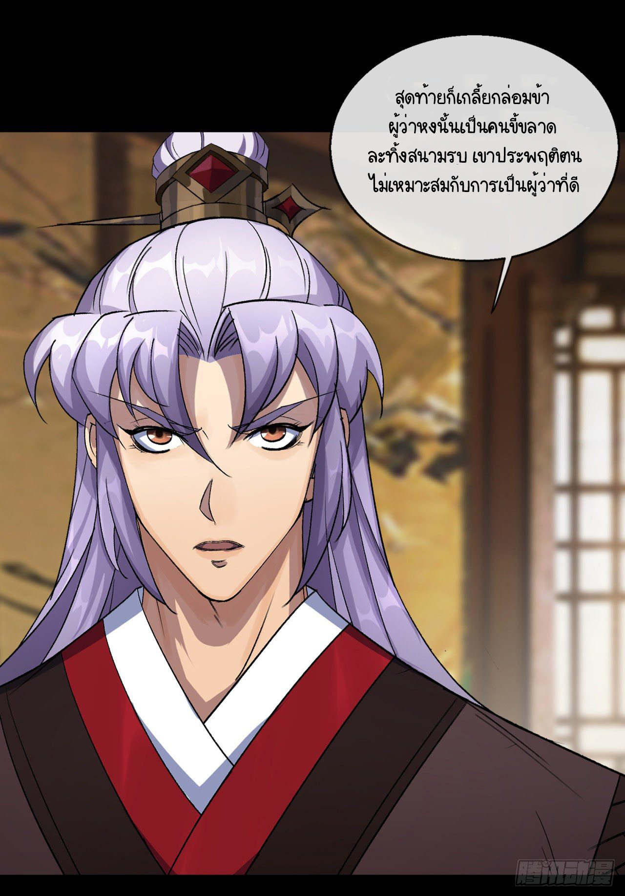 มหาปราชญ์ผู้ยิ่งใหญ่ ตอนที่ 73 หน้า 11