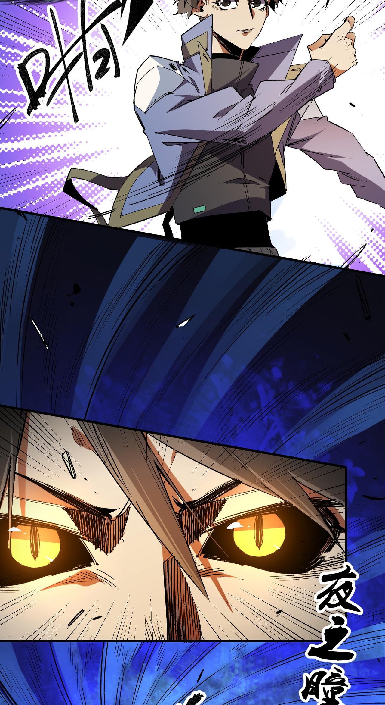 ฉันคือผู้เล่นไร้อาชีพที่สังหารเหล่าเทพ ตอนที่ 21 หน้า 4