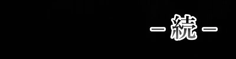 เจ้าสาวไร้เสียงกับมังกรดำ ตอนที่ 1 หน้า 85