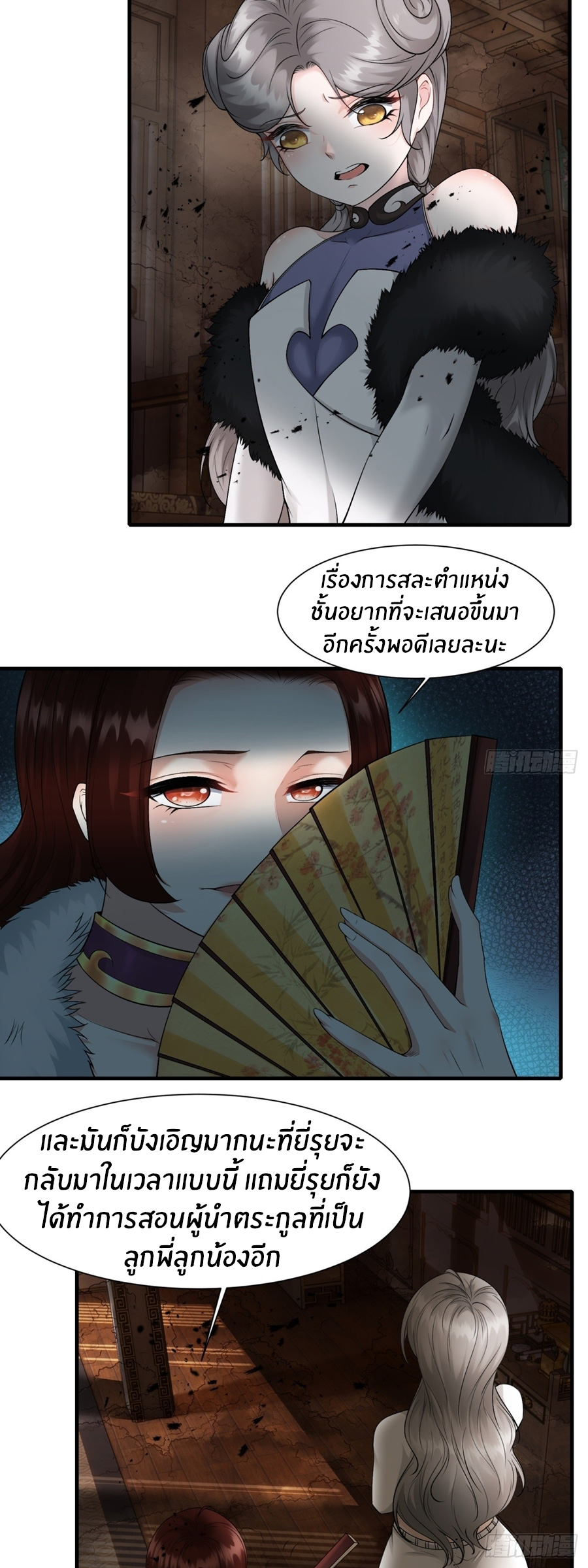 ขอล่ะอย่าเป็นที่ 1 เลย ตอนที่ 112 หน้า 28