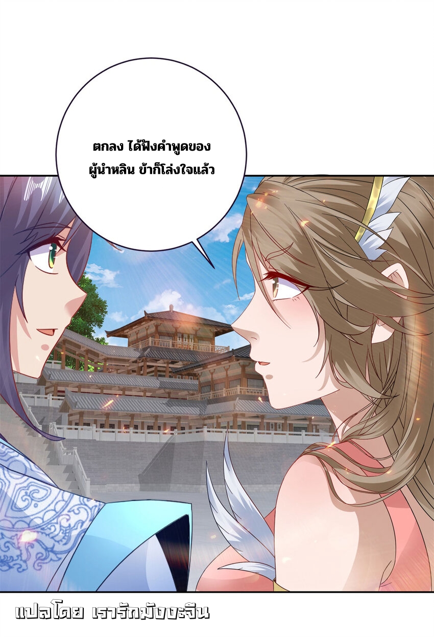 จักรพรรดิวิญญาณศักดิ์สิทธิ์ (ทันจีน) ตอนที่ 367 หน้า 15