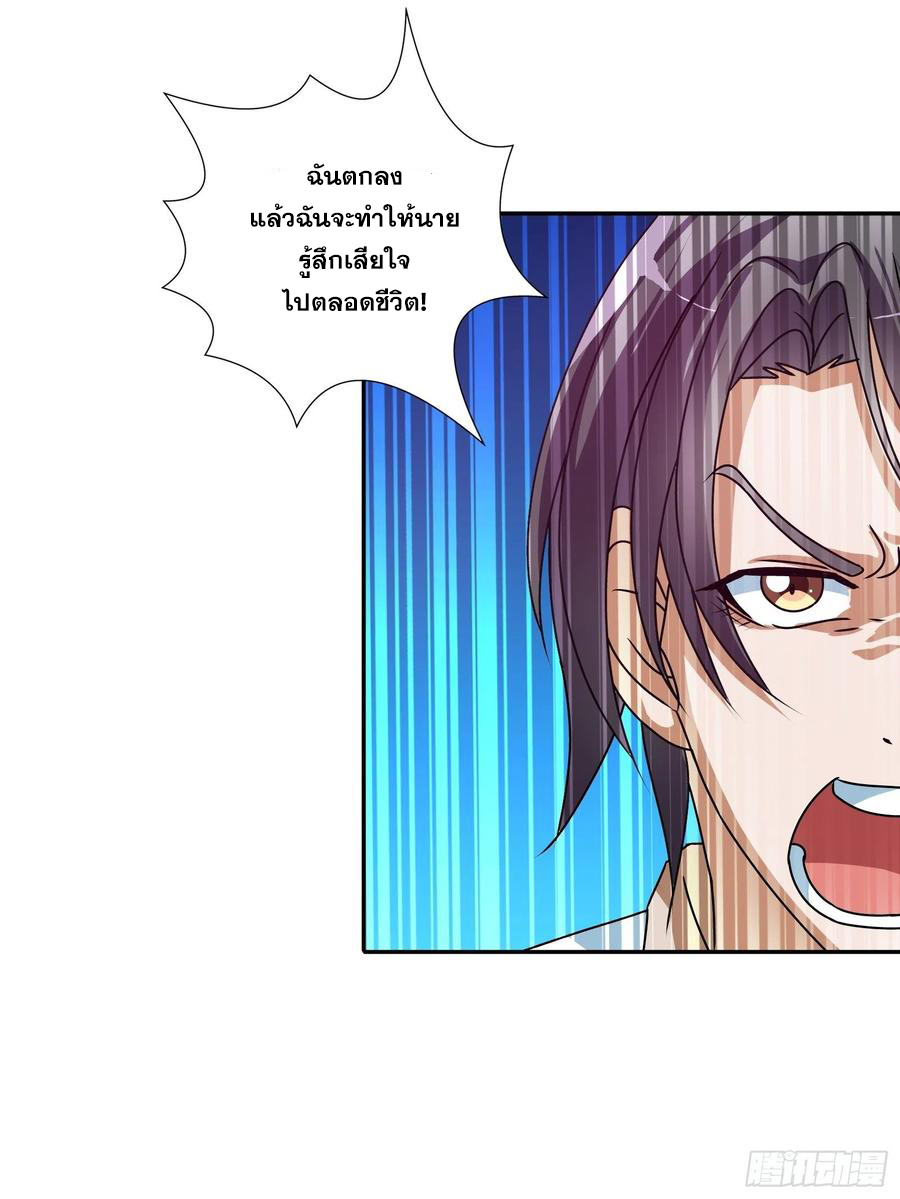 ฉันนี้แหละ คือเทพหมอที่แท้จริง ตอนที่ 108 หน้า 9