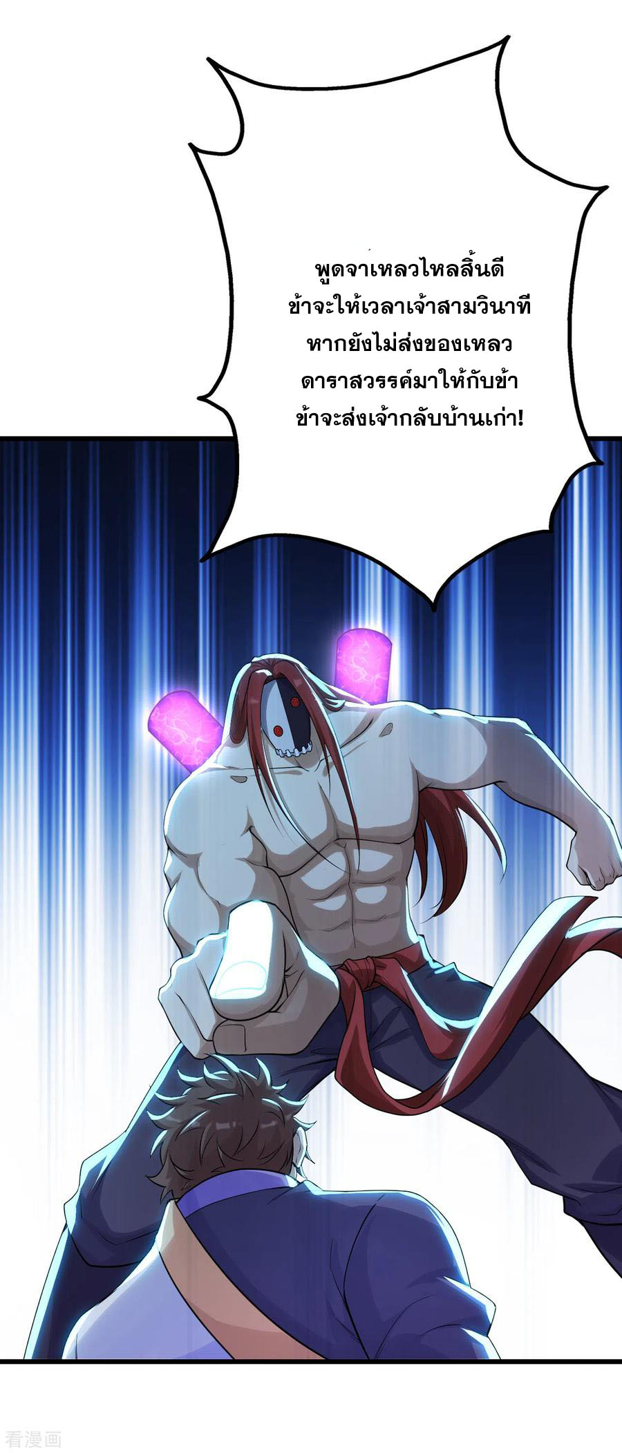 เทพอสูรสยบฟ้า ตอนที่ 167 หน้า 17