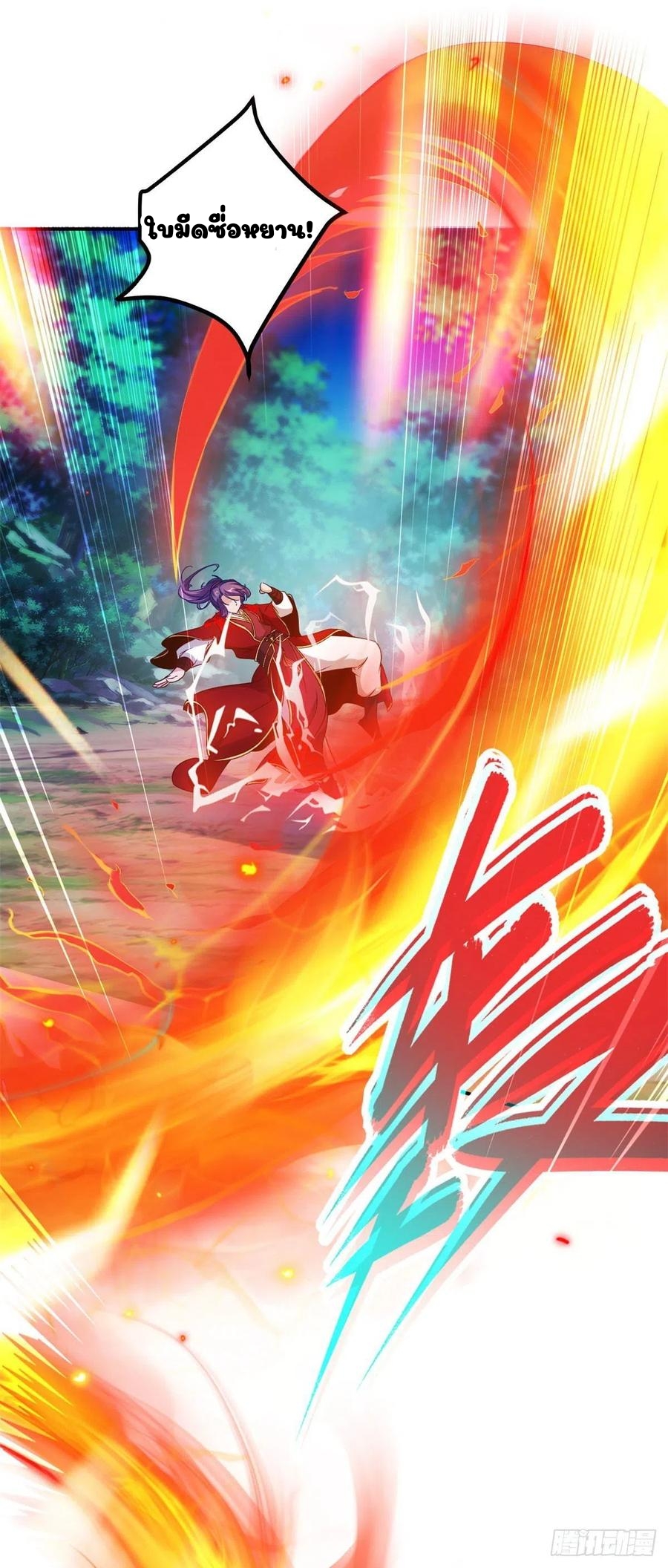 จักรพรรดิวิญญาณศักดิ์สิทธิ์ (ทันจีน) ตอนที่ 86 หน้า 24