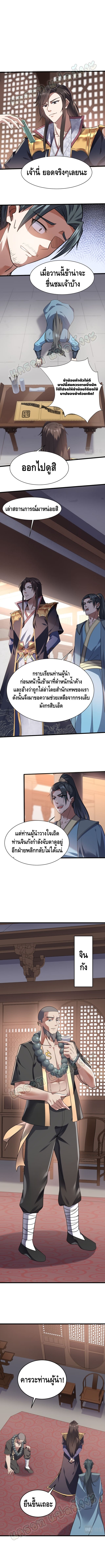 Robbed the devil ตอนที่ 4 หน้า 5