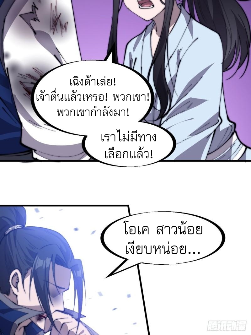 Starting a Mountain ตอนที่ 259 หน้า 9