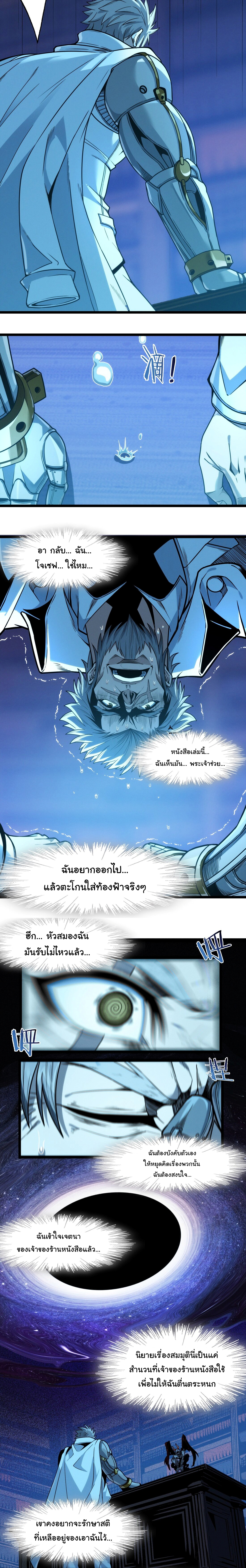i'm really not the demon god's lackey ตอนที่ 40 หน้า 13