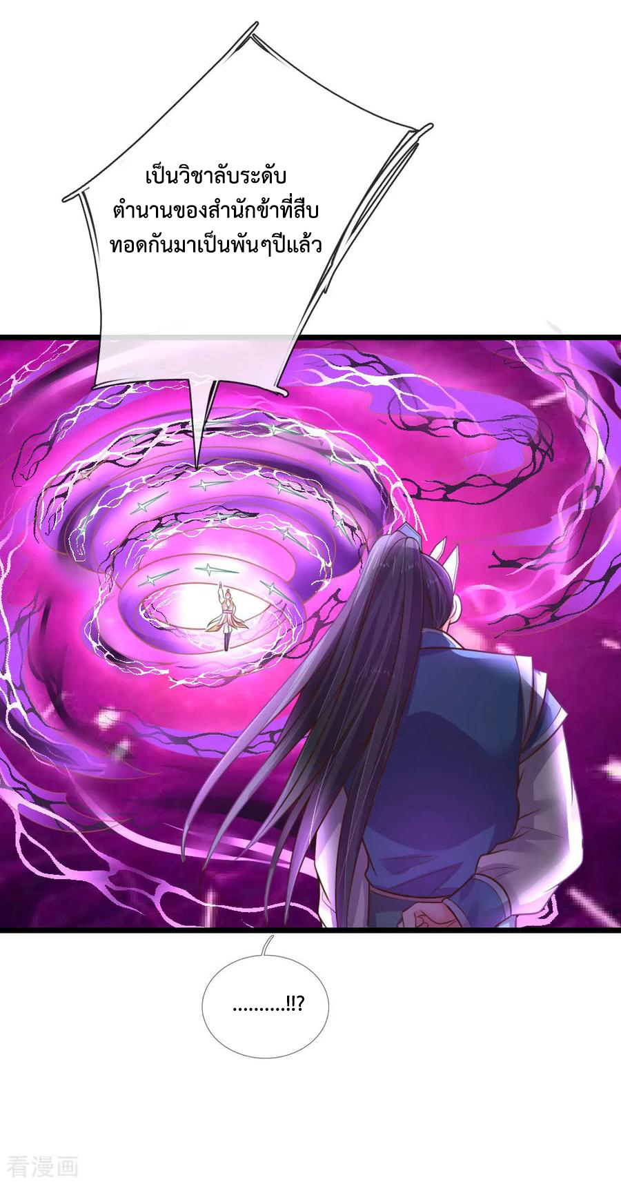 |.ตำนานราชันย์เทพสวรรค์ ตอนที่ 50 หน้า 17