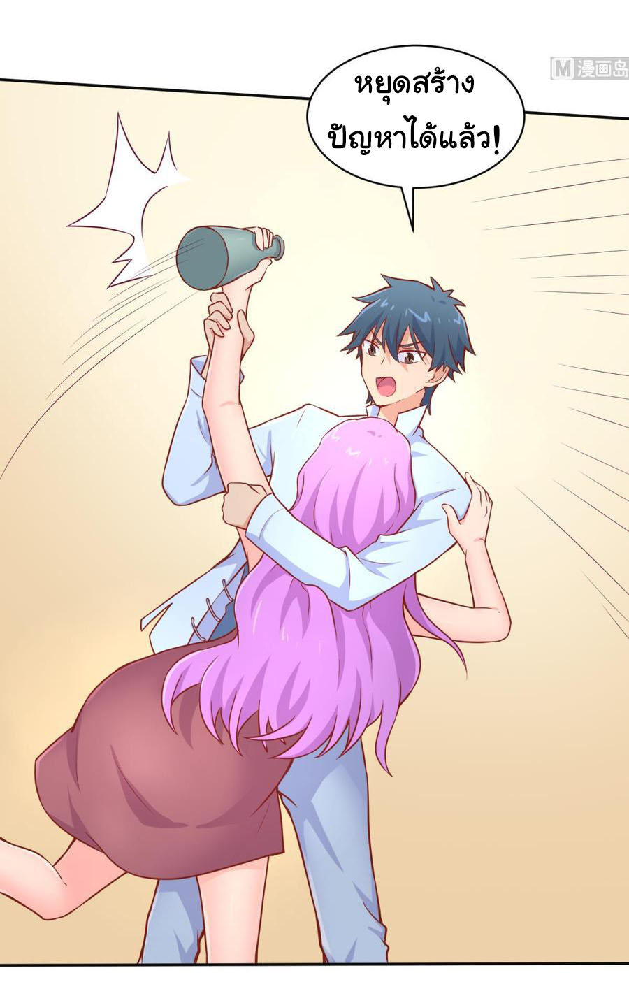 เทพเซียนหมอ ของยัยเทพธิดา ตอนที่ 80 หน้า 4