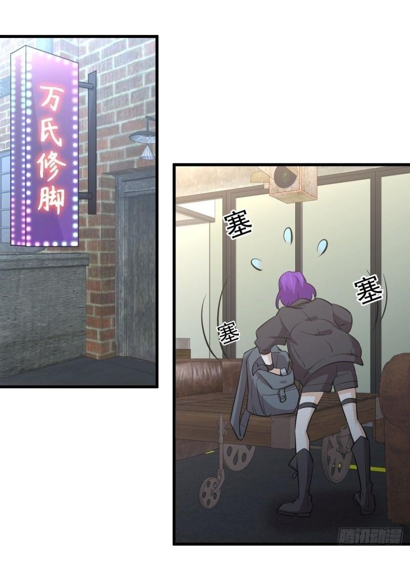 Immortal Swordsman in The Reverse World ข้าเซียนกระบี่ไม่เกาะสตรี ตอนที่ 258 หน้า 17