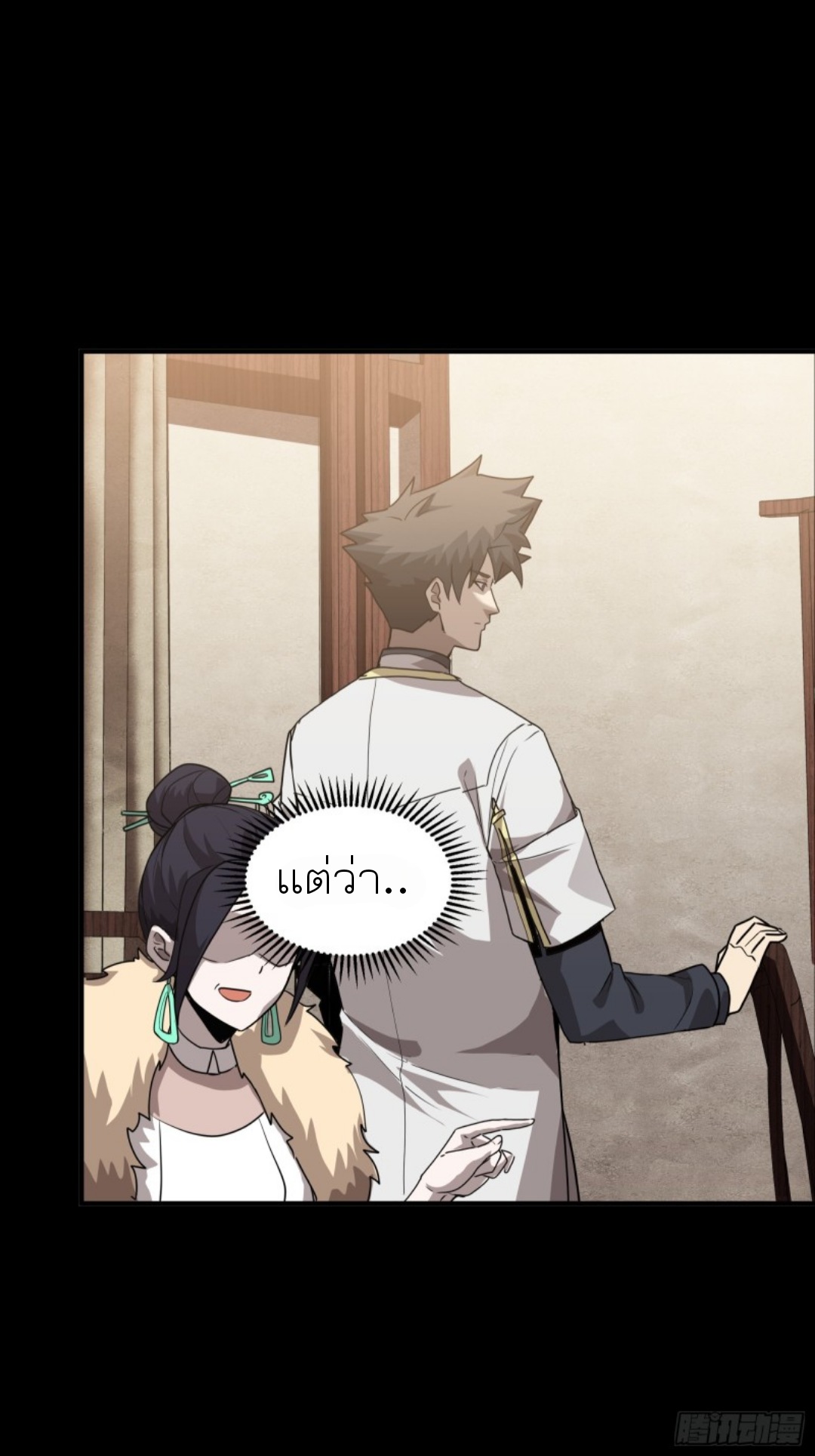 Legend of Star Genera ชนจีน ตอนที่ 98 หน้า 17