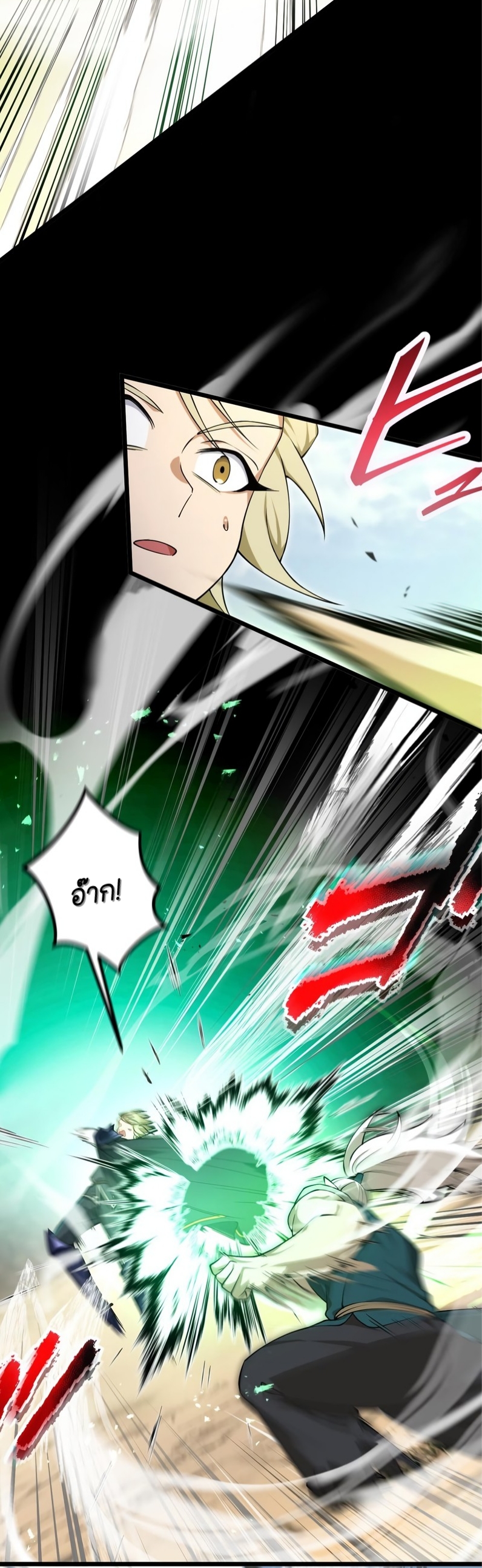 ฉันกลับชาติมาเกิดใหม่เป็นก็อบลินระดับ SSS ตอนที่ 50 หน้า 5