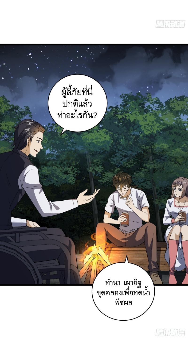 THE FIRST ORDER ตอนที่ 189 หน้า 21