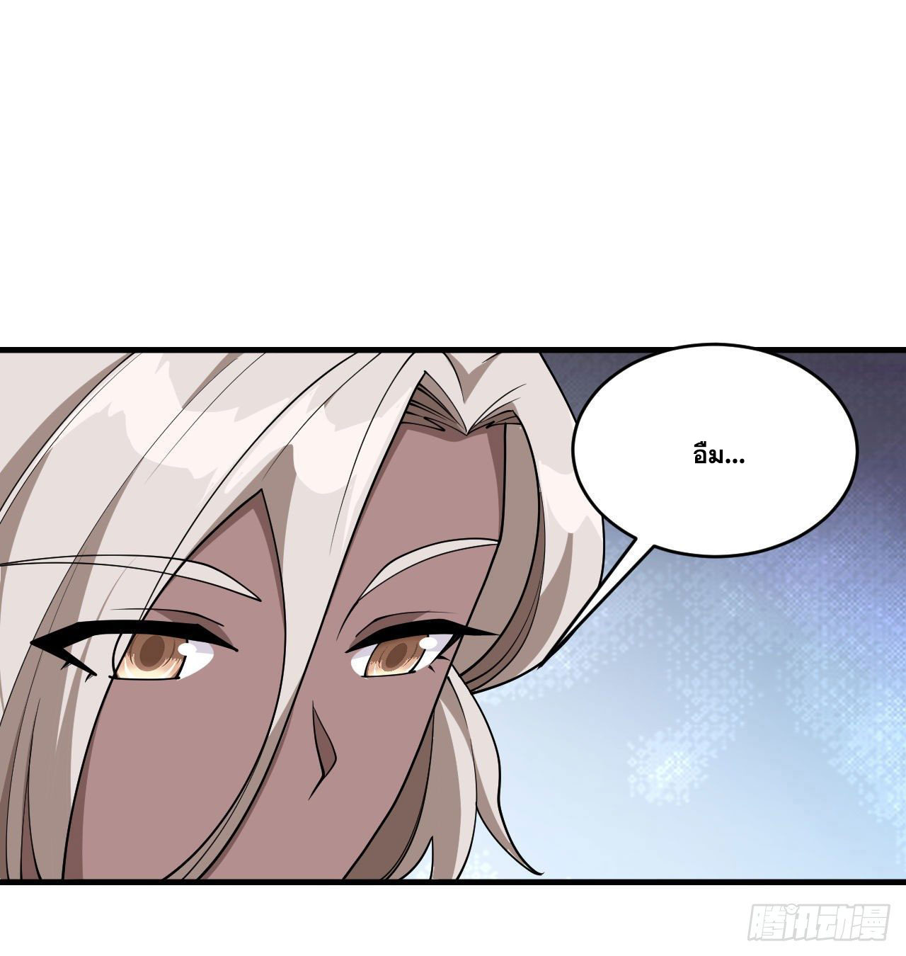 Magician from The Future ตอนที่ 38 หน้า 21