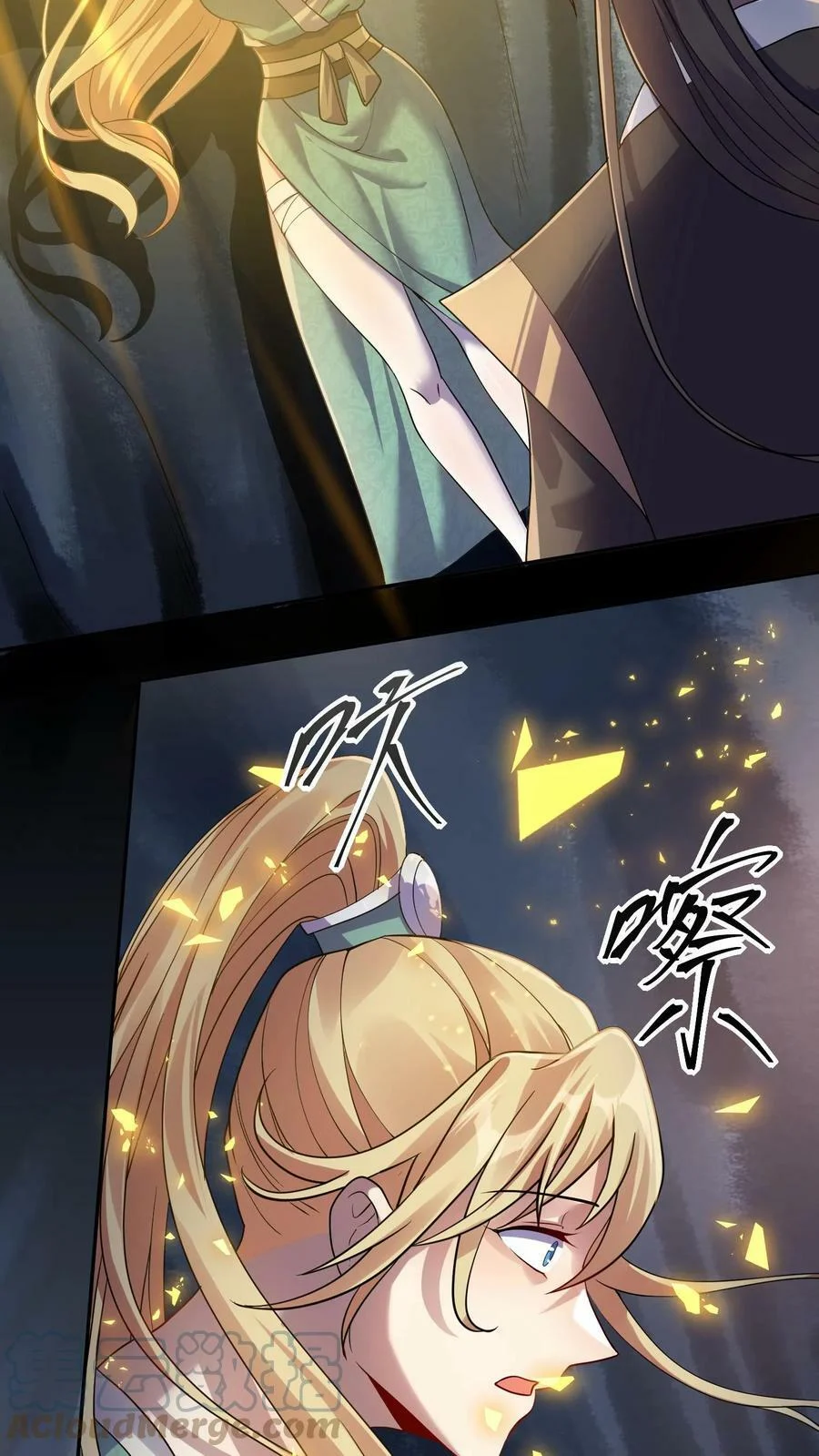 ข้าถูกอัญเชิญมาเพื่อช่วยจักรพรรดินี (ยังไม่ชนฉบับ) ตอนที่ 6 หน้า 18