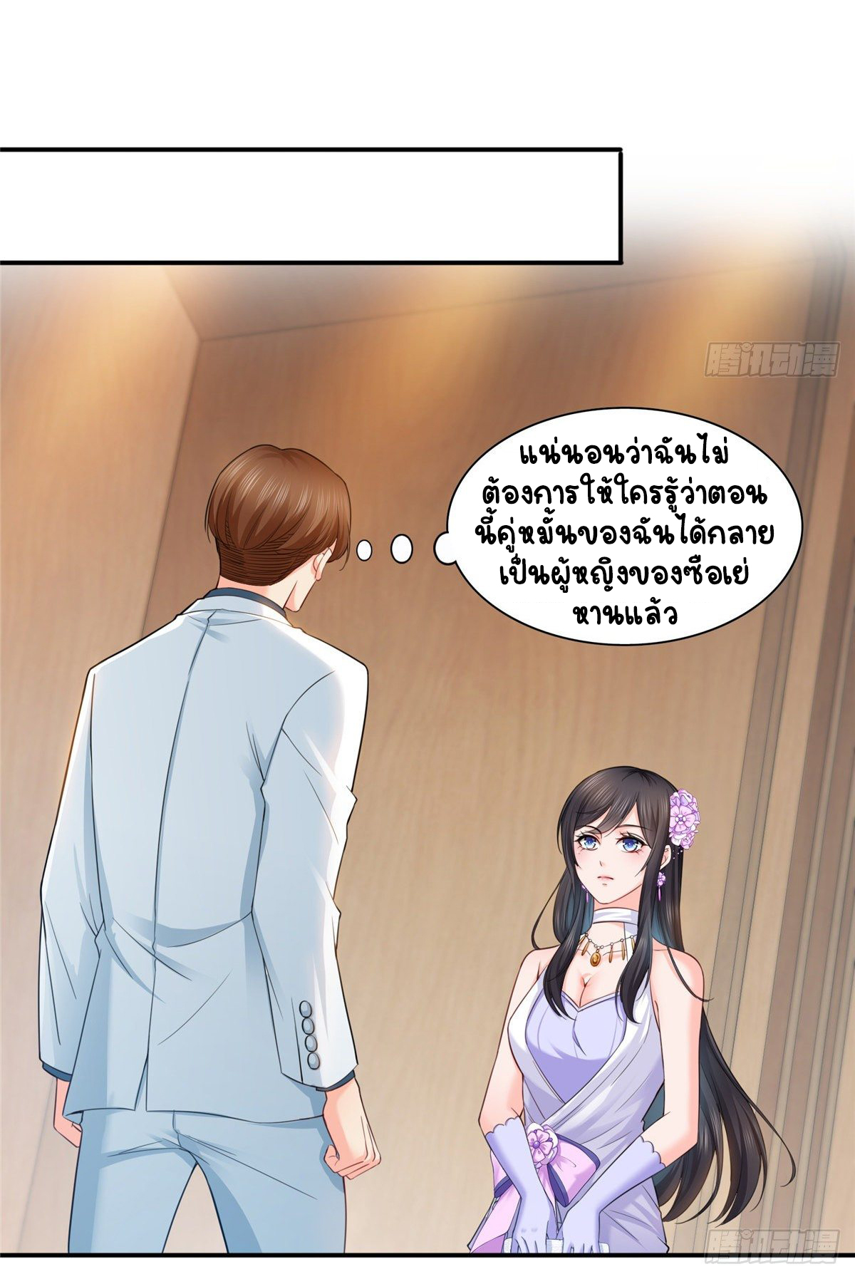 (ชนจีน)Perfect Secret Love The Bad New Wife Is a Little Sweet ตอนที่ 88 หน้า 31