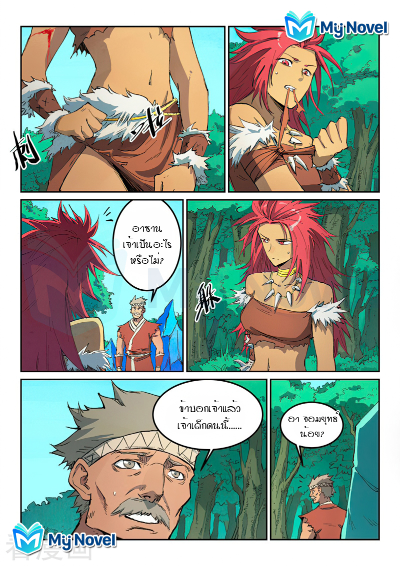 Star Martial God Techniquer ตอนที่ 436 หน้า 8