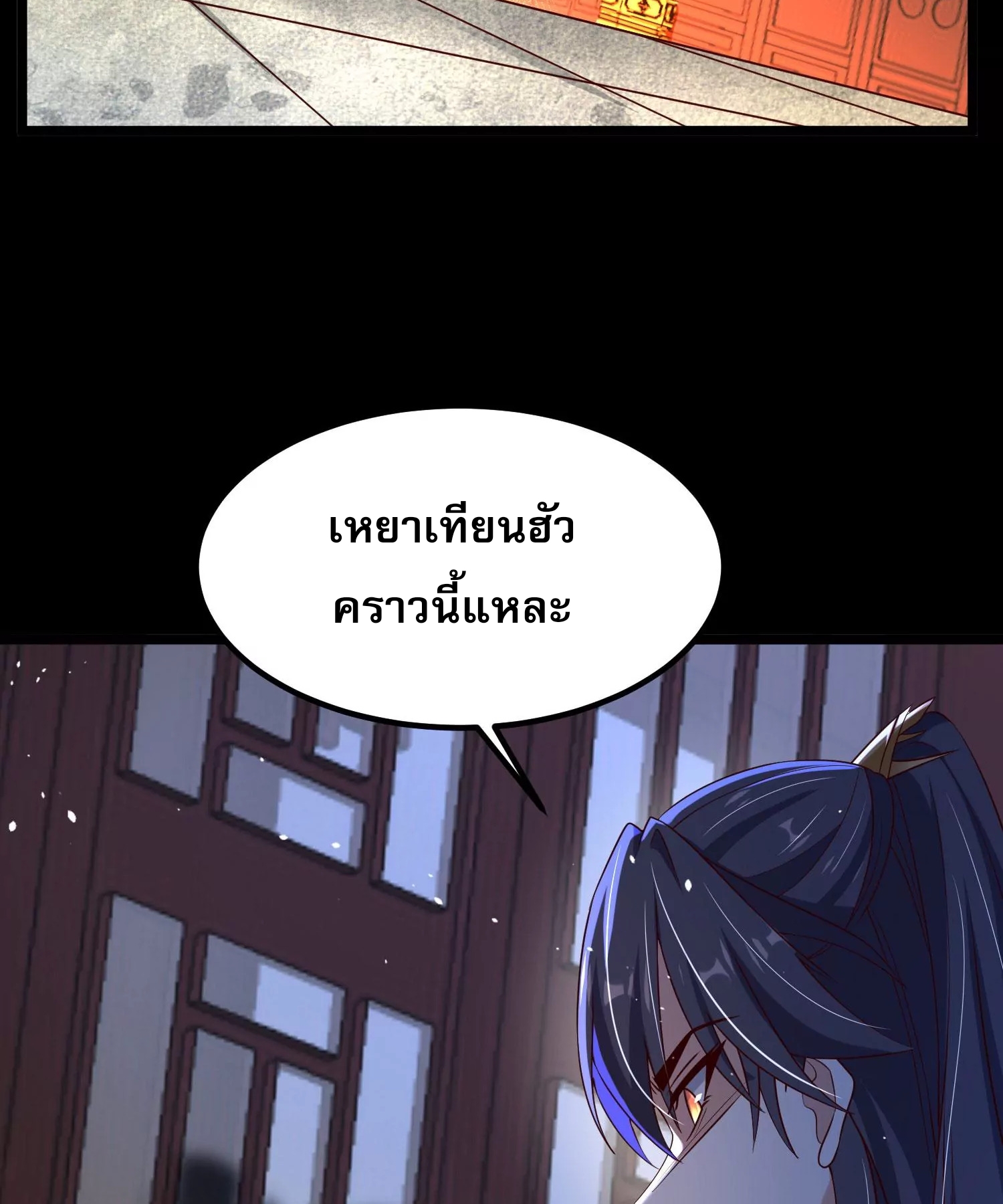 ท้าทายดินแดนพระเจ้า ตอนที่ 13 หน้า 59