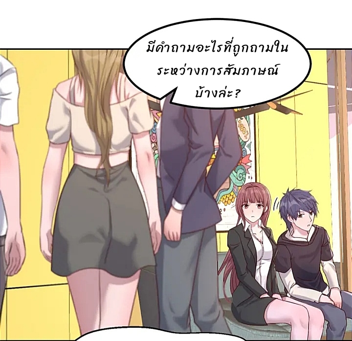 My sister is a famous star – พี่สาวฉันเป็นดาราดัง ตอนที่ 17 หน้า 30