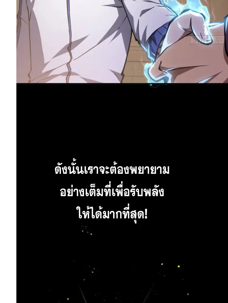 Debt to a Dark God เป็นหนี้มหาศาล ผมถูกบังคับให้เป็นคนทำงานให้เทพมาร ตอนที่ 6 หน้า 30