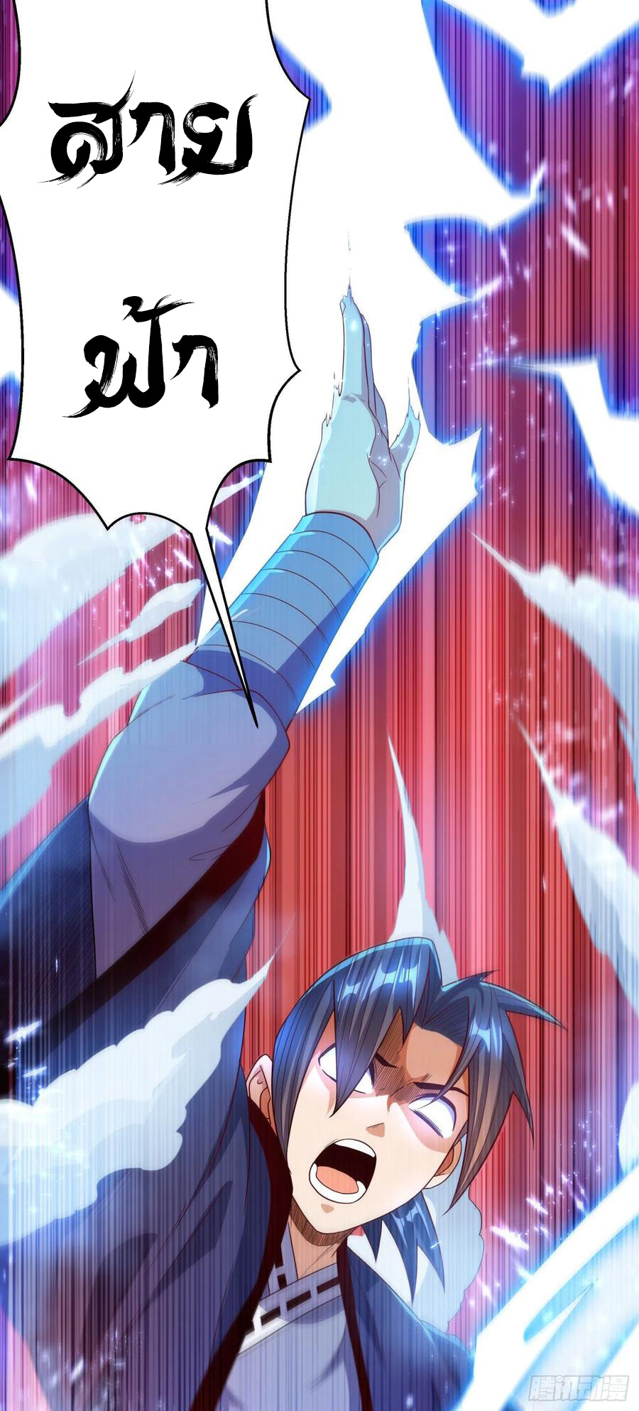 Wu ni ตอนที่ 84 หน้า 19