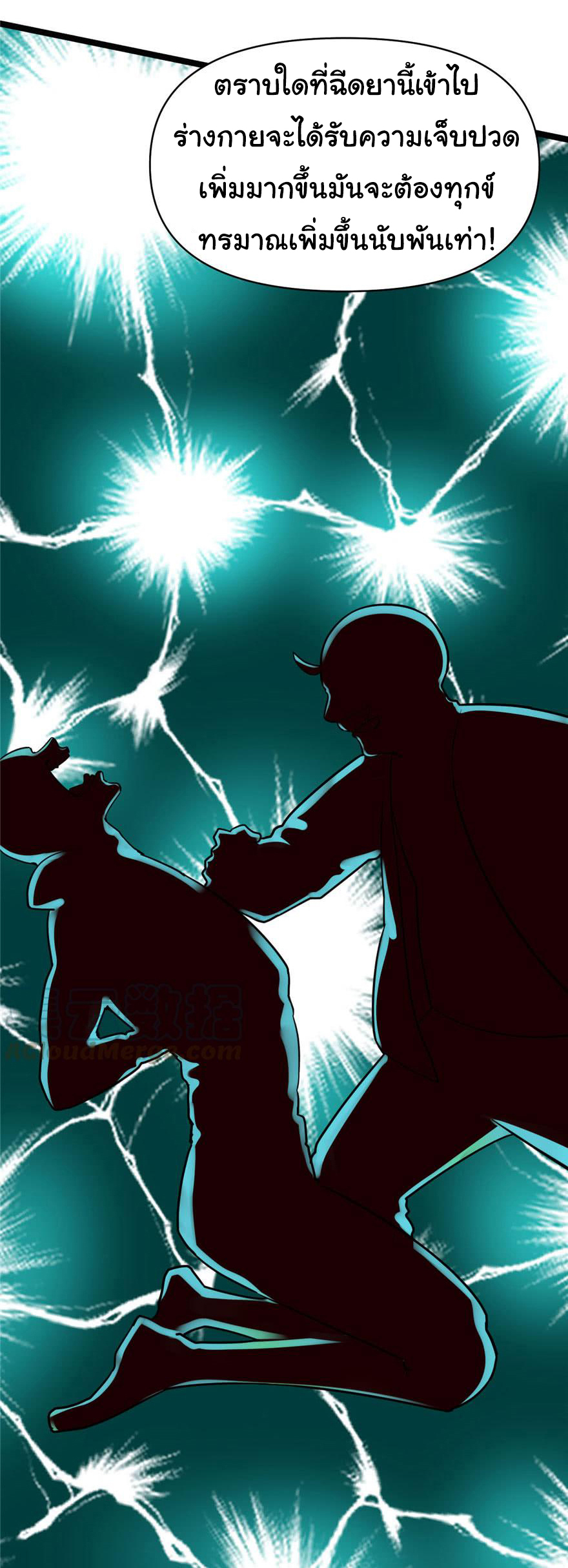 I might be a fake fairy ตอนที่ 46 หน้า 5