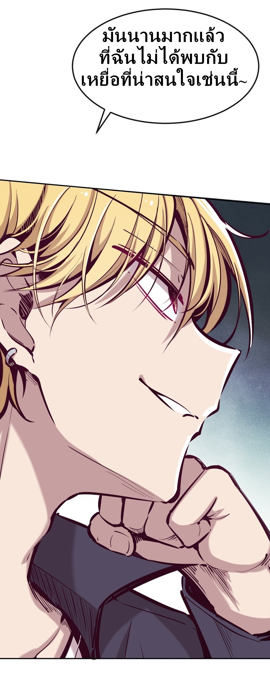 Demon x Angel can't get along! ตอนที่ 27 หน้า 17