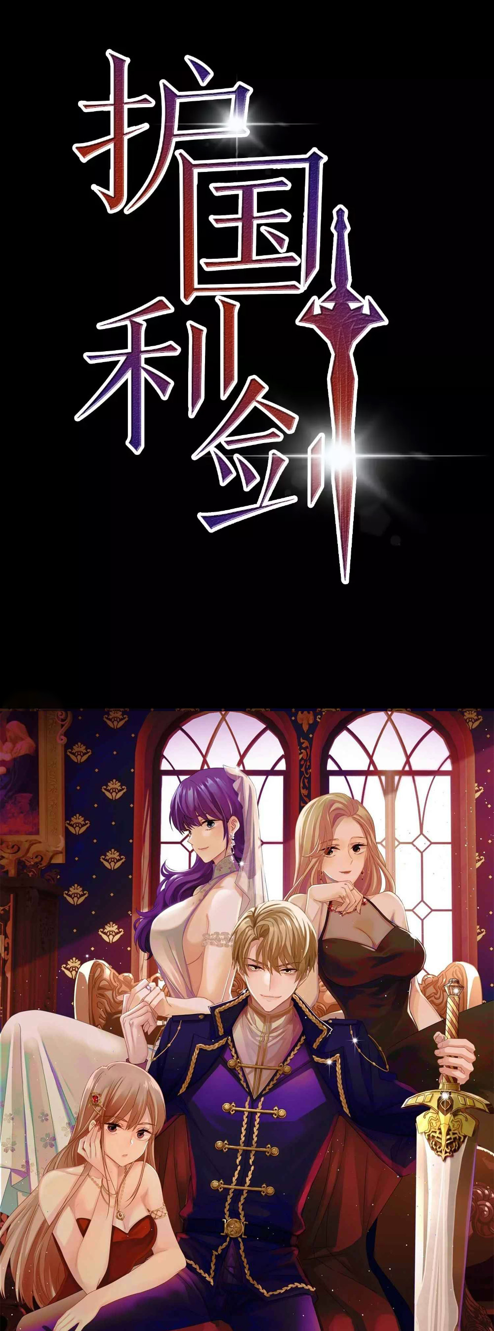 Return of The Nine Star Commander's Revenge ตอนที่ 1 หน้า 5