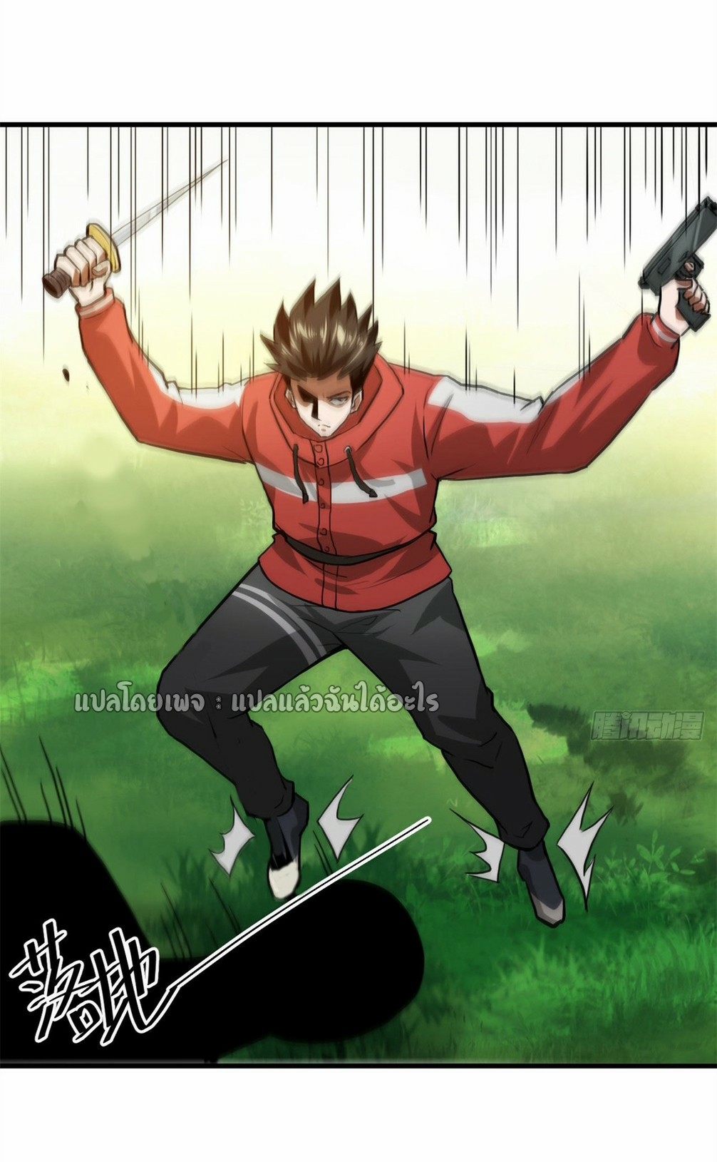 รูเล็ตเวิลด์ สุ่มไอเทมเอาชีวิตรอด ตอนที่ 176 หน้า 37