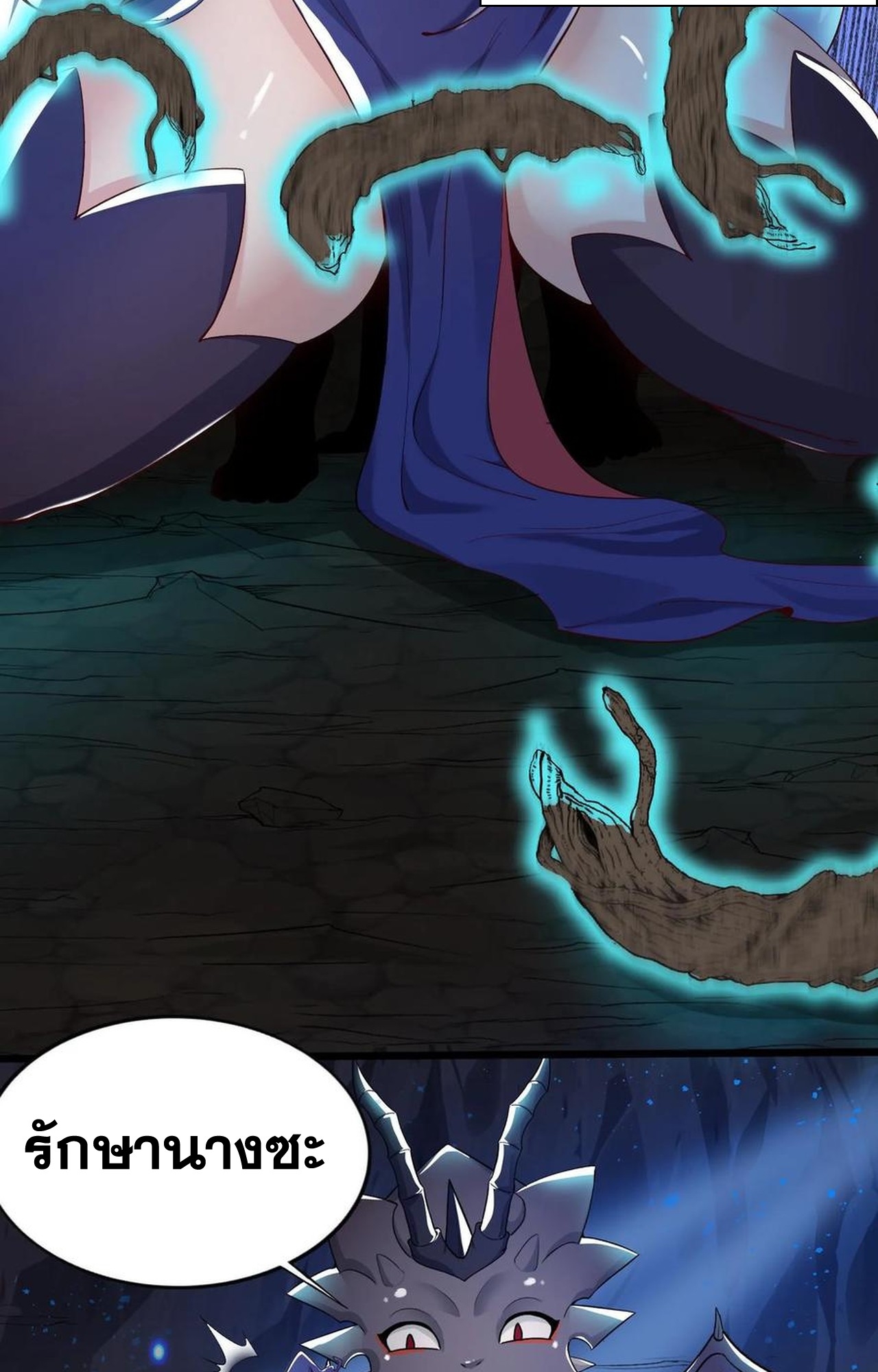 เกิดใหม่เป็นมังกรสายโหดพร้อมระบบรวบรวม NPC สาวสุดแกร่ง ตอนที่ 6 หน้า 34