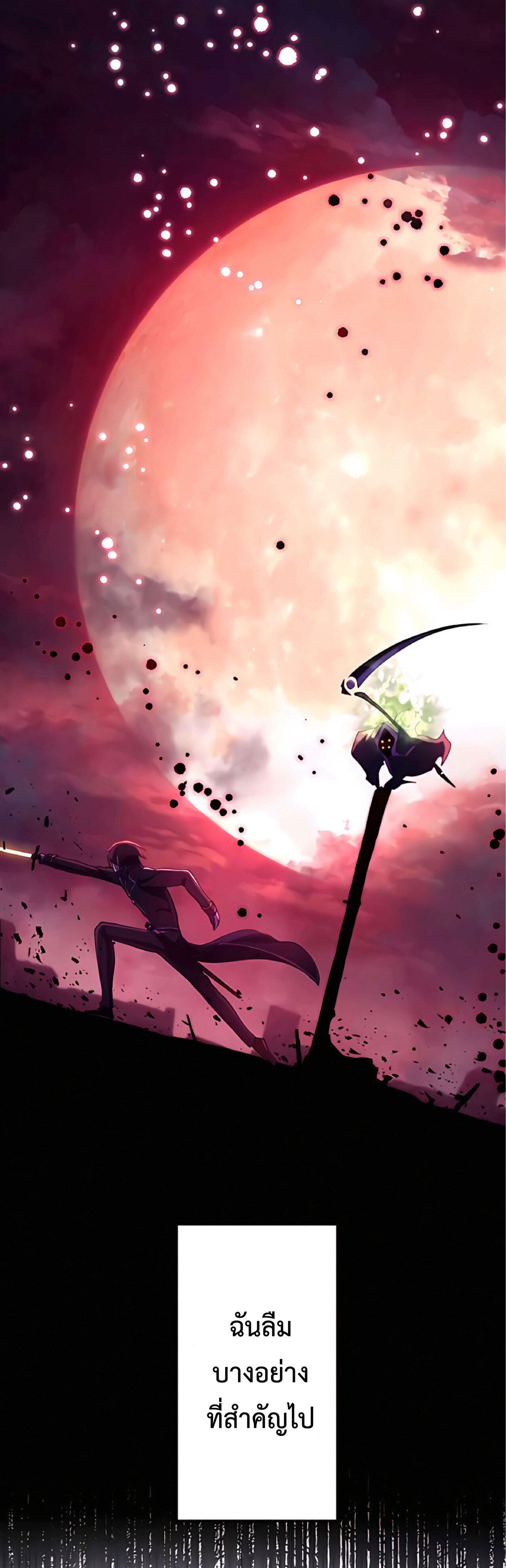 การกลับชาติมาเกิดของจอมเวทย์ต้องห้าม (Reincarnation of the Forbidden Archmage) ตอนที่ 17 หน้า 33