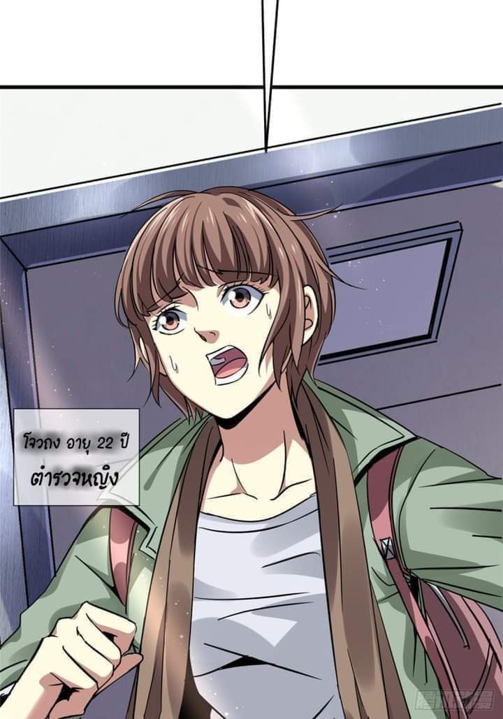 รถไฟสายเหนือ47x ตอนที่ 9 หน้า 41