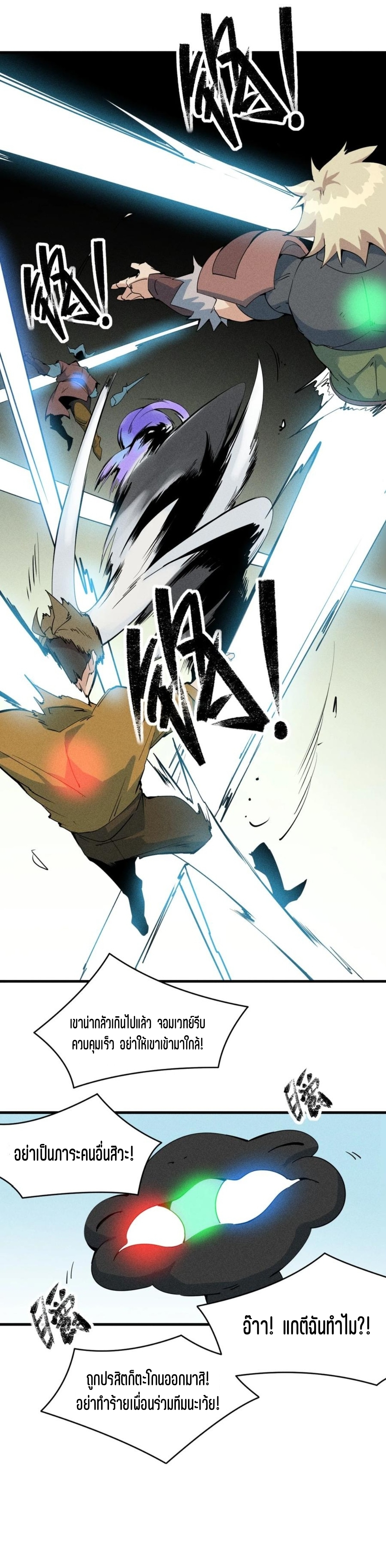 แม้ตัวละครเป็นแมงกะพรุนแต่ฉันก็ยังเทพอยู่ดี [ชนต้นฉบับ] ตอนที่ 77 หน้า 23
