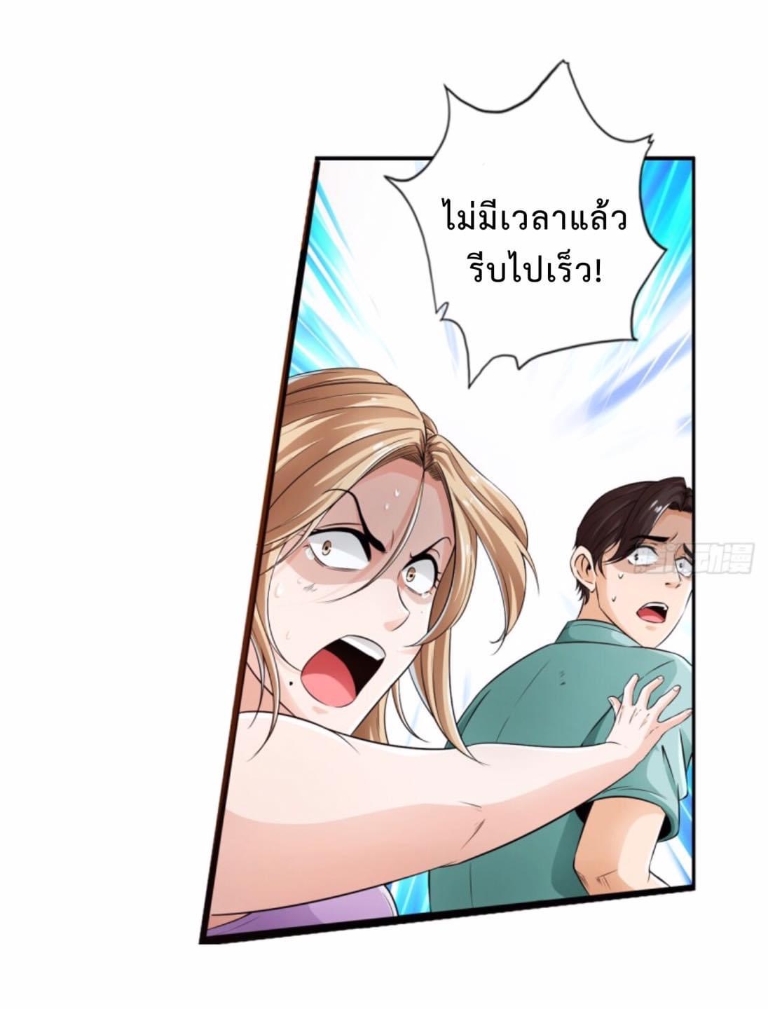 สุดยอดระบบความตายสุดแกร่ง ตอนที่ 2 หน้า 35