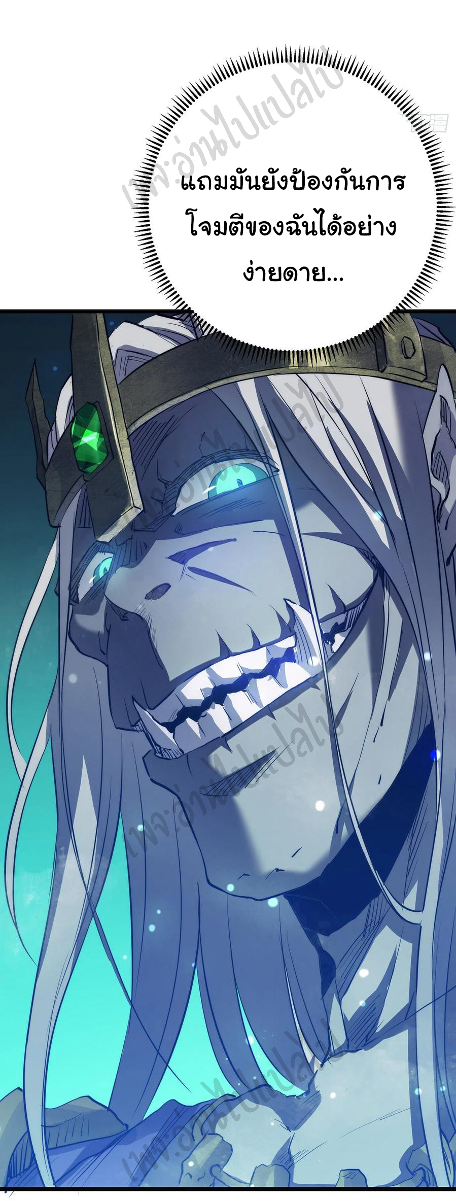 I killed the gods in another world ตอนที่ 22 หน้า 47