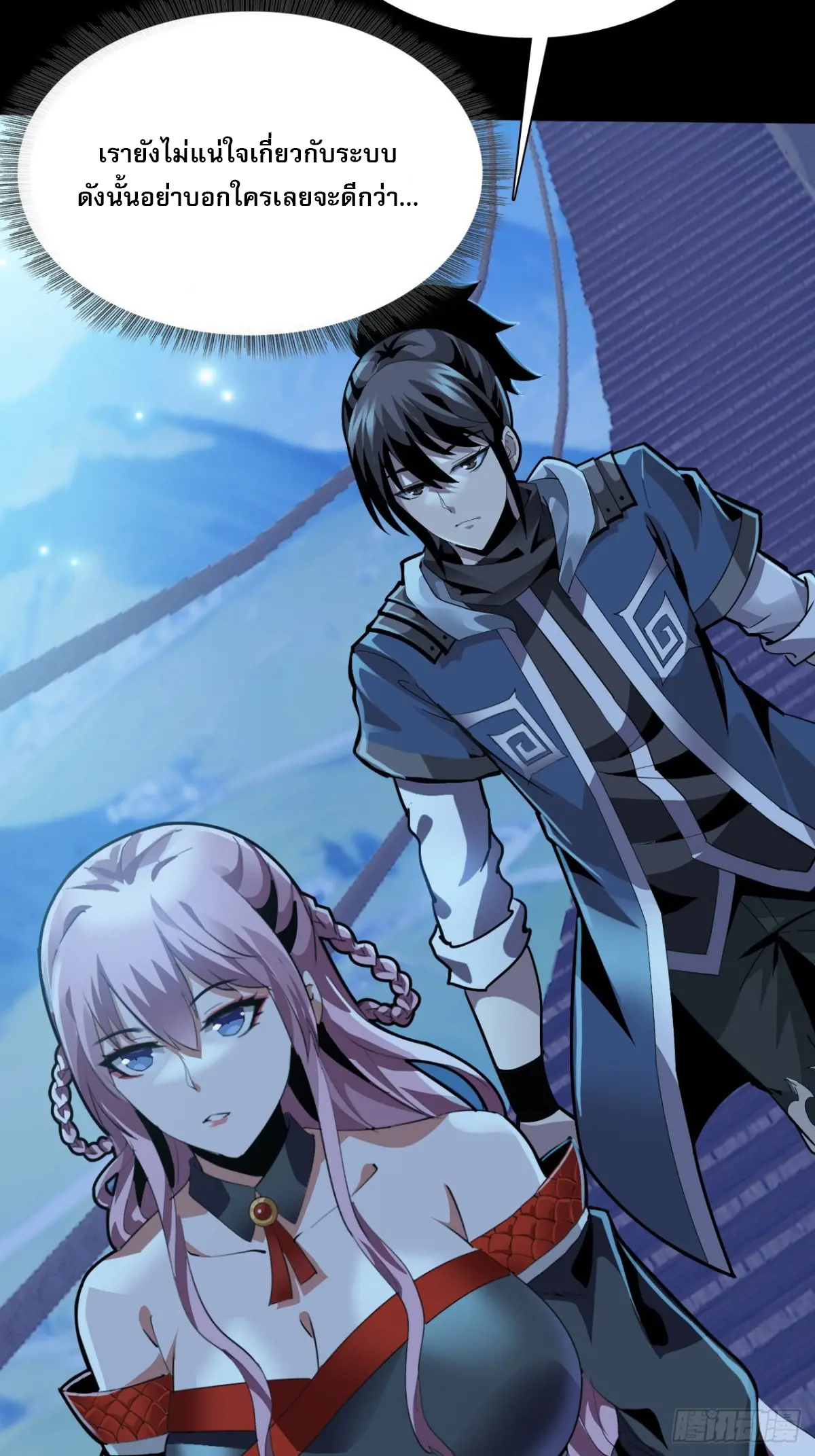 สำนักศาสตรารบ Battle Armor Academy ตอนที่ 4 หน้า 44