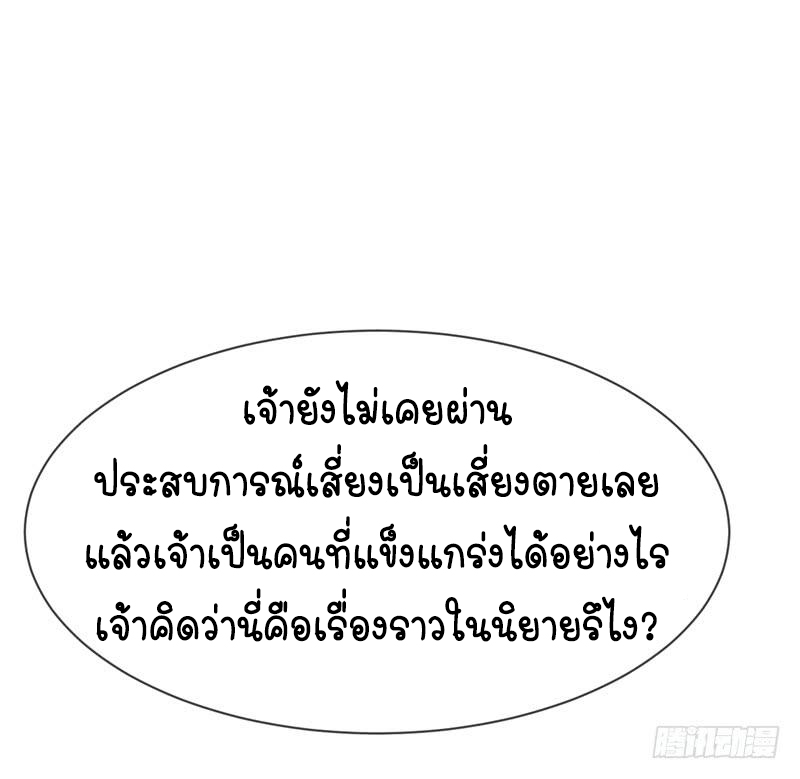 Wu ni ตอนที่ 17 หน้า 41