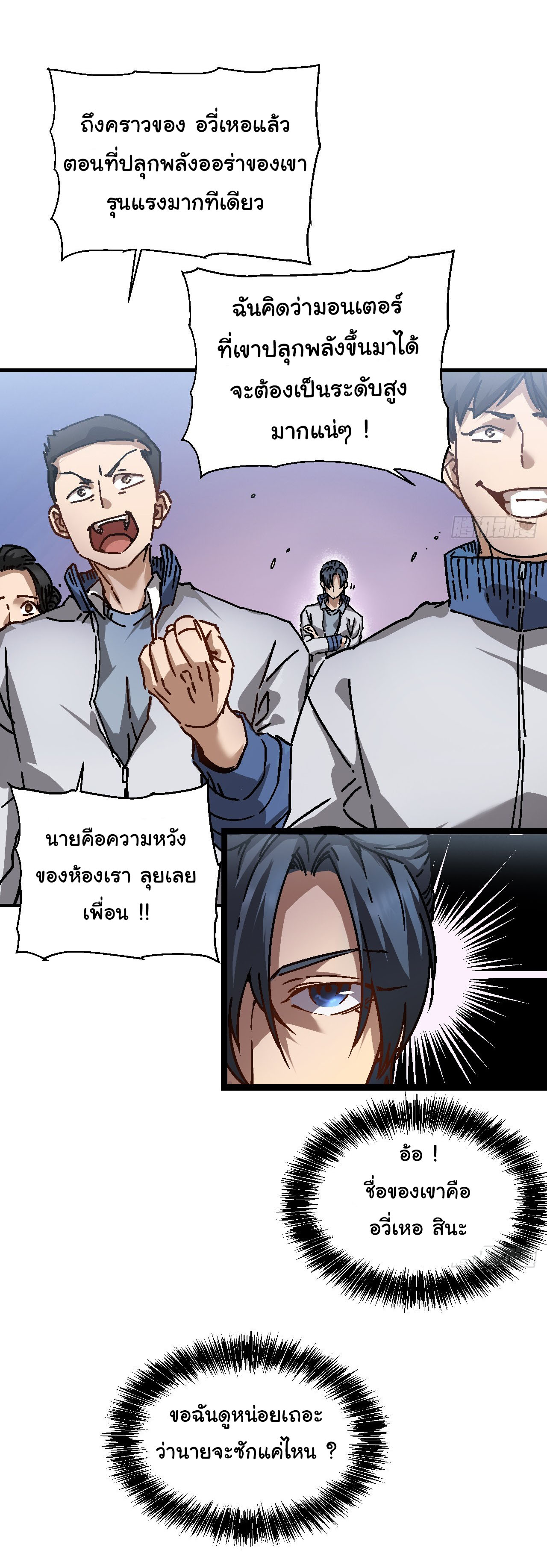 ขอให้ข้าเป็นราชาเเห่งเหล่ามอนเตอร์ ( starting from awakening the king of monsters ) ตอนที่ 1 หน้า 42